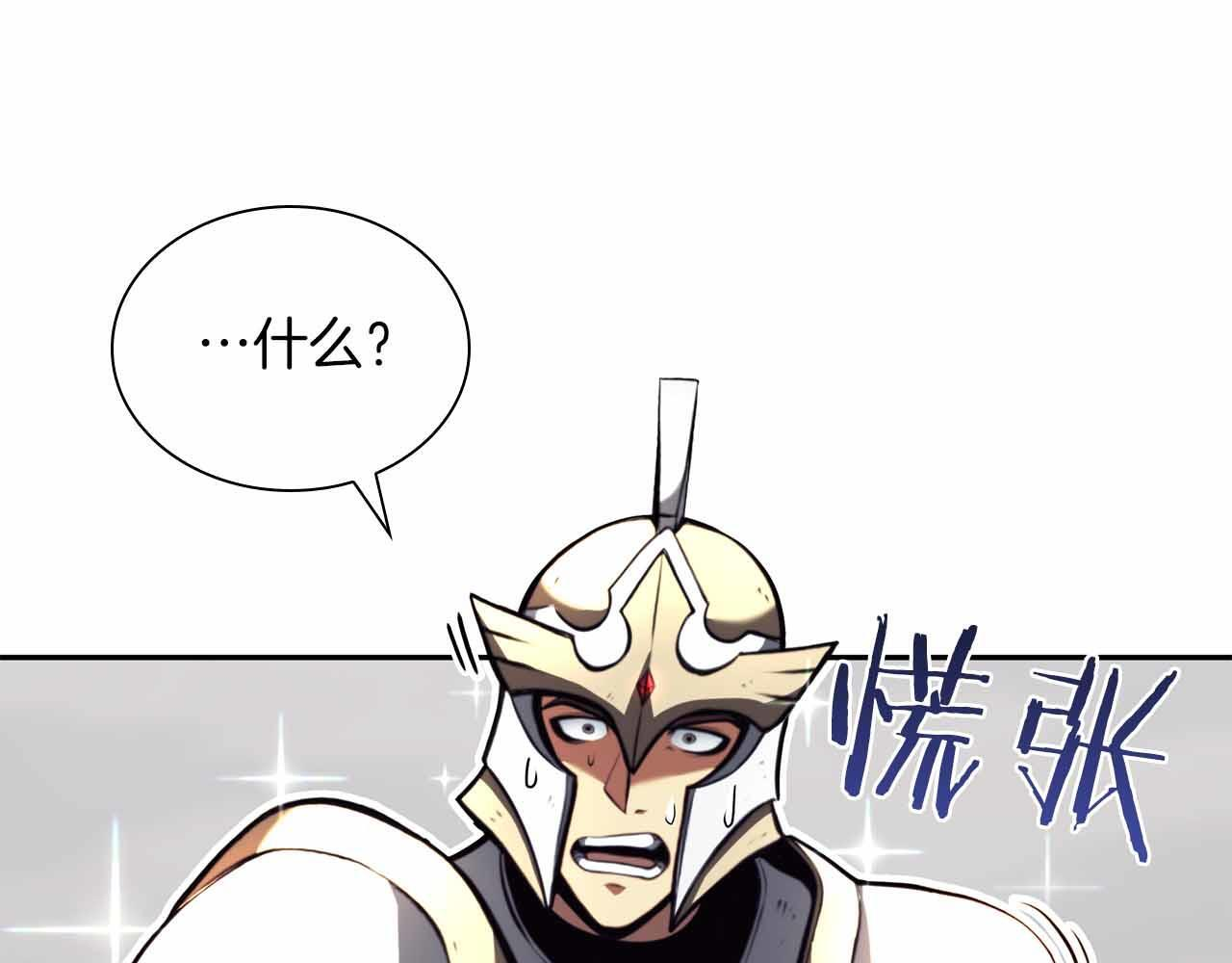 第26话 迷之组织 第89页