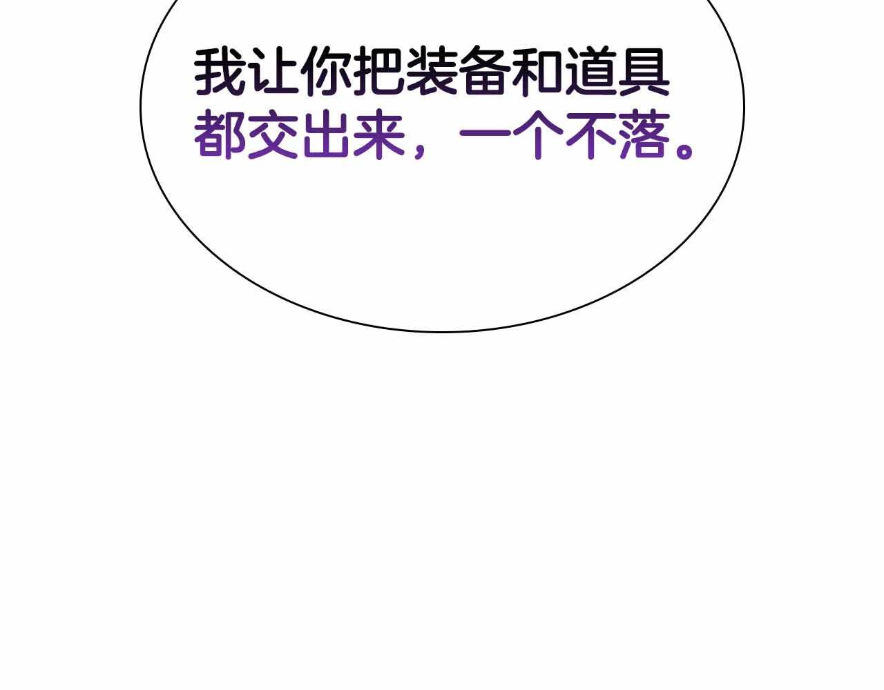 第26话 迷之组织 第91页