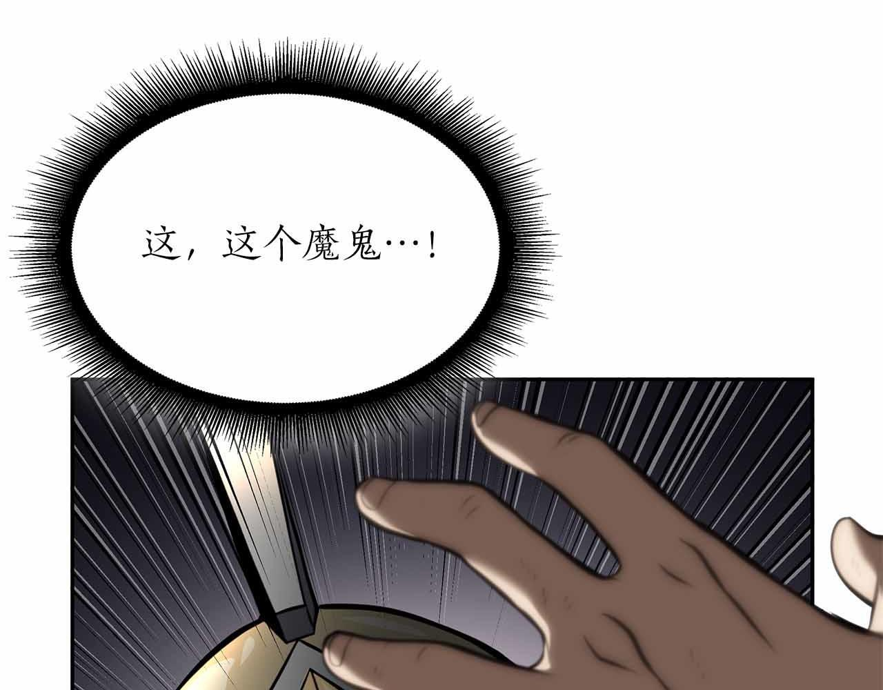 第26话 迷之组织 第92页
