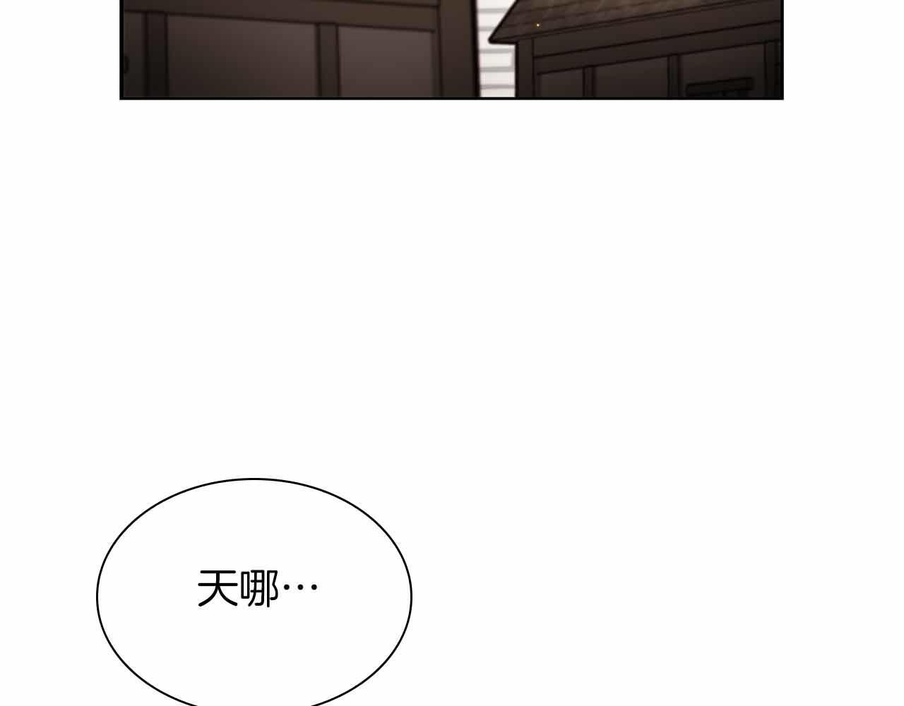 第26话 迷之组织 第97页