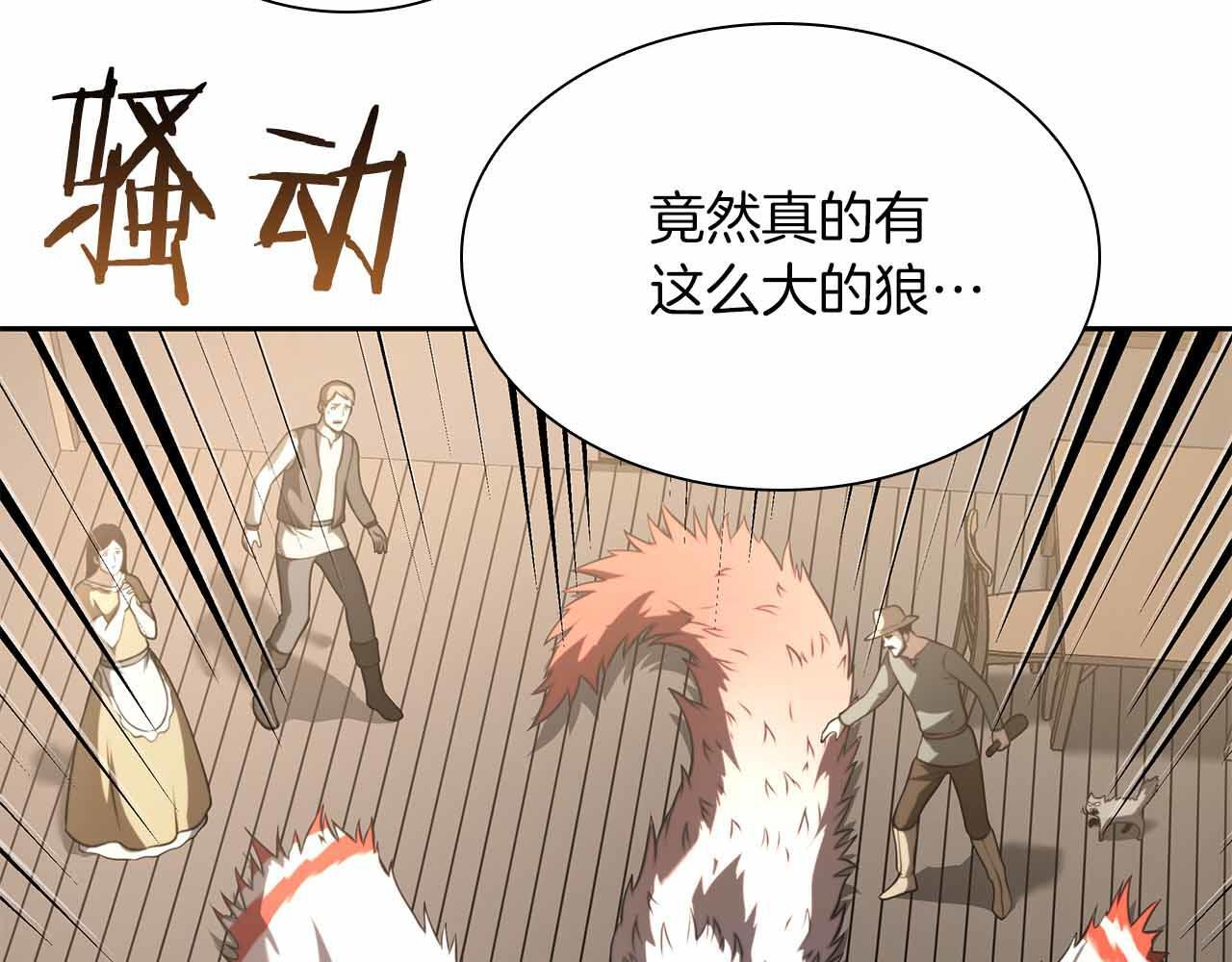 第26话 迷之组织 第98页