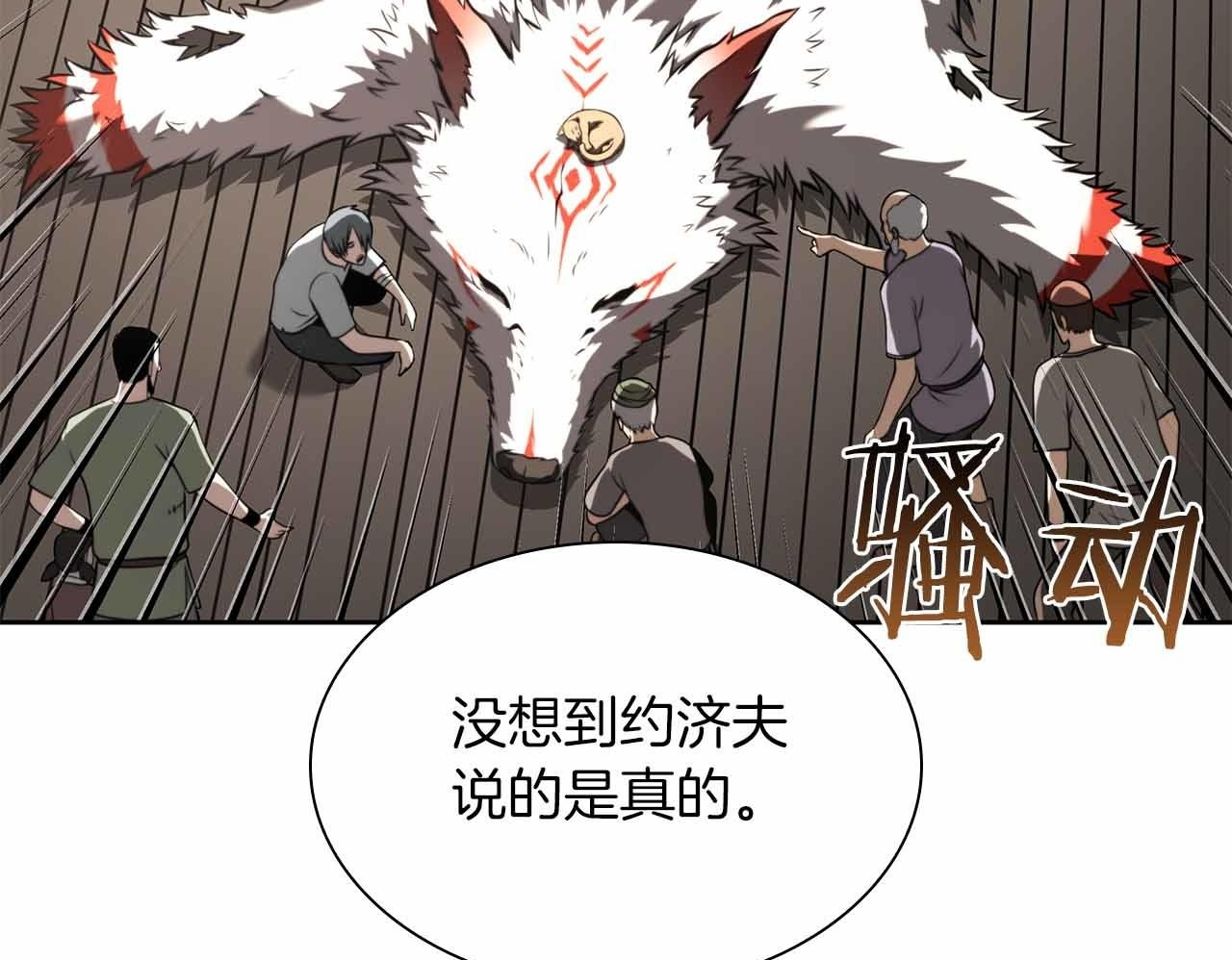 第26话 迷之组织 第100页