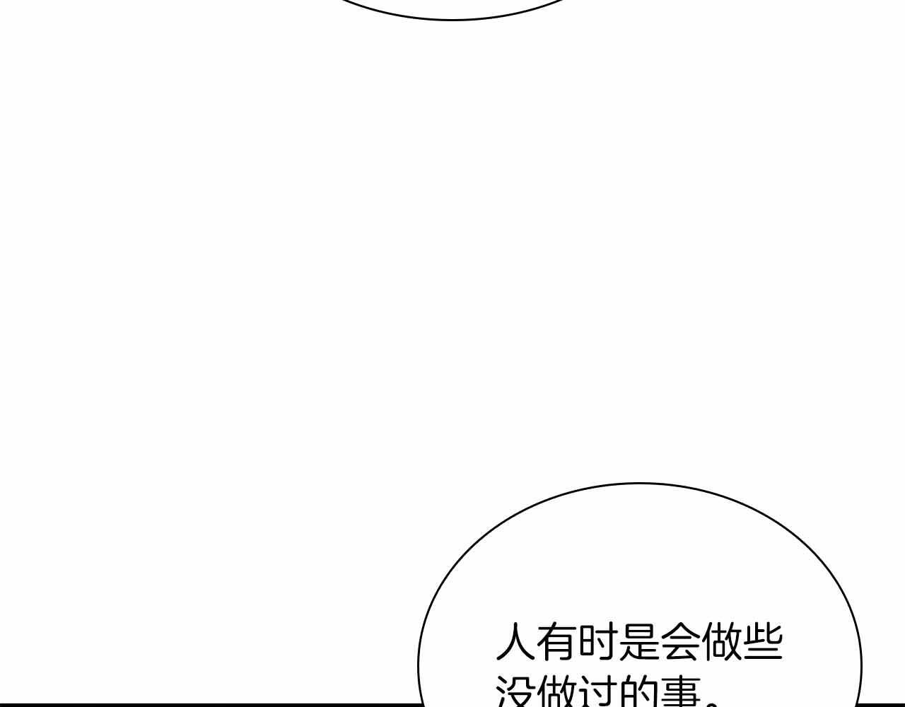 第26话 迷之组织 第101页