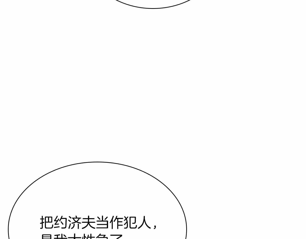 第26话 迷之组织 第104页