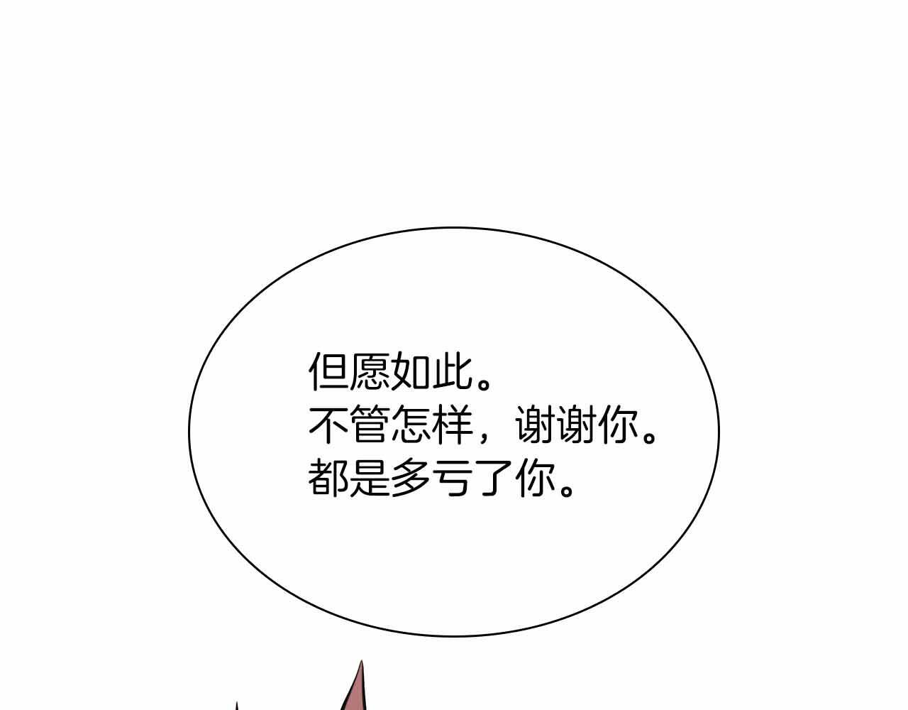 第26话 迷之组织 第109页