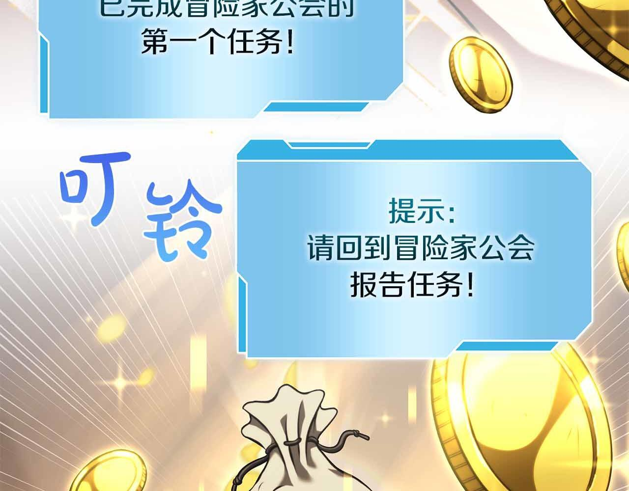 第26话 迷之组织 第112页