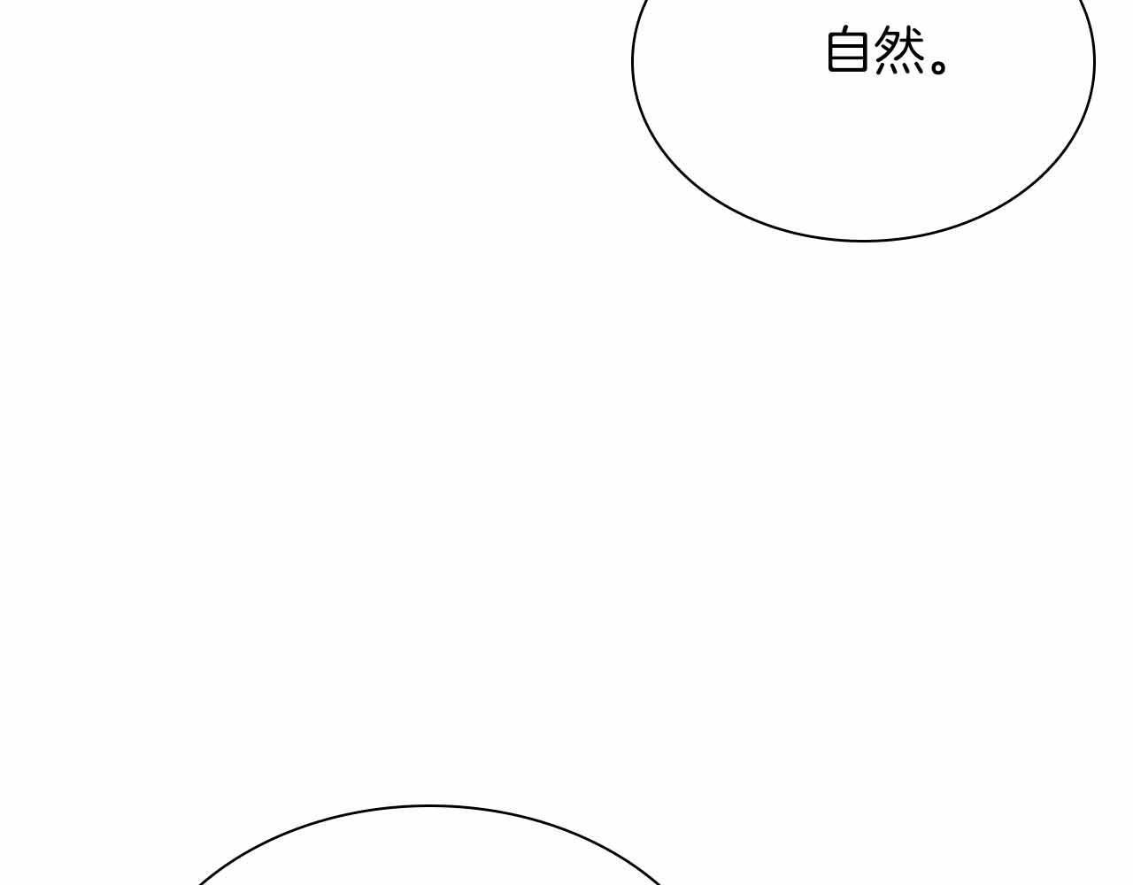 第26话 迷之组织 第116页
