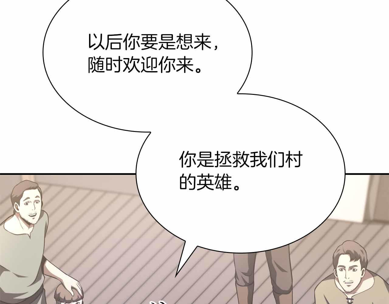 第26话 迷之组织 第117页