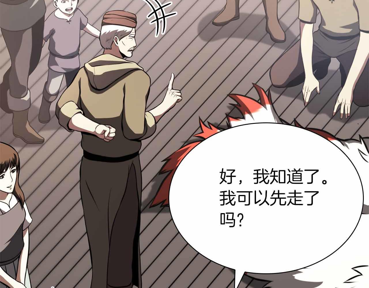 第26话 迷之组织 第118页