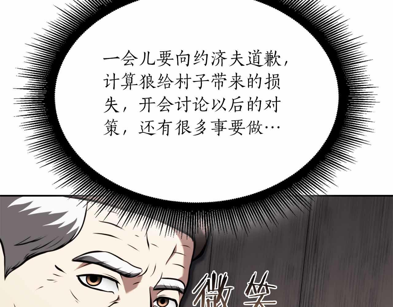 第26话 迷之组织 第121页