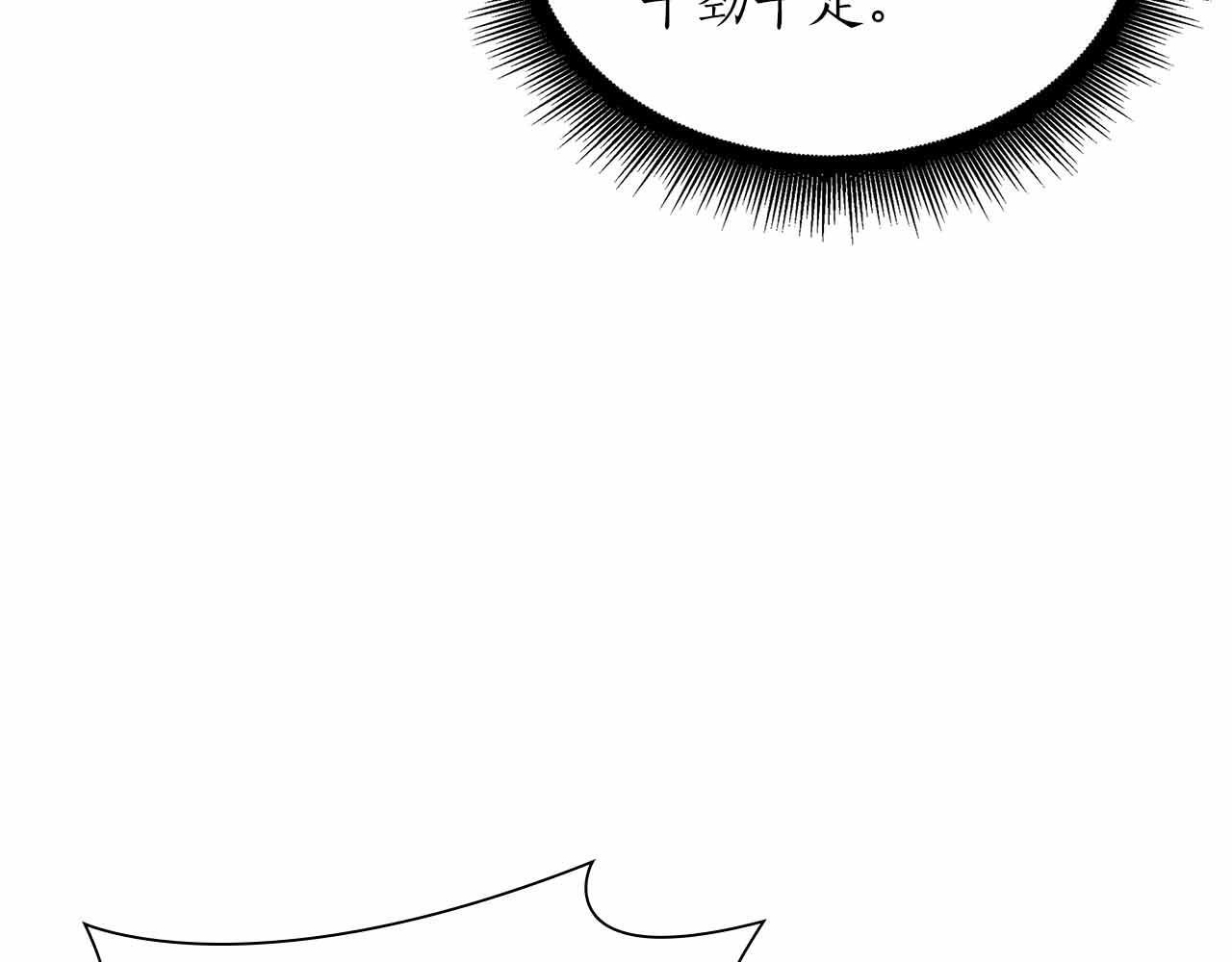 第26话 迷之组织 第123页