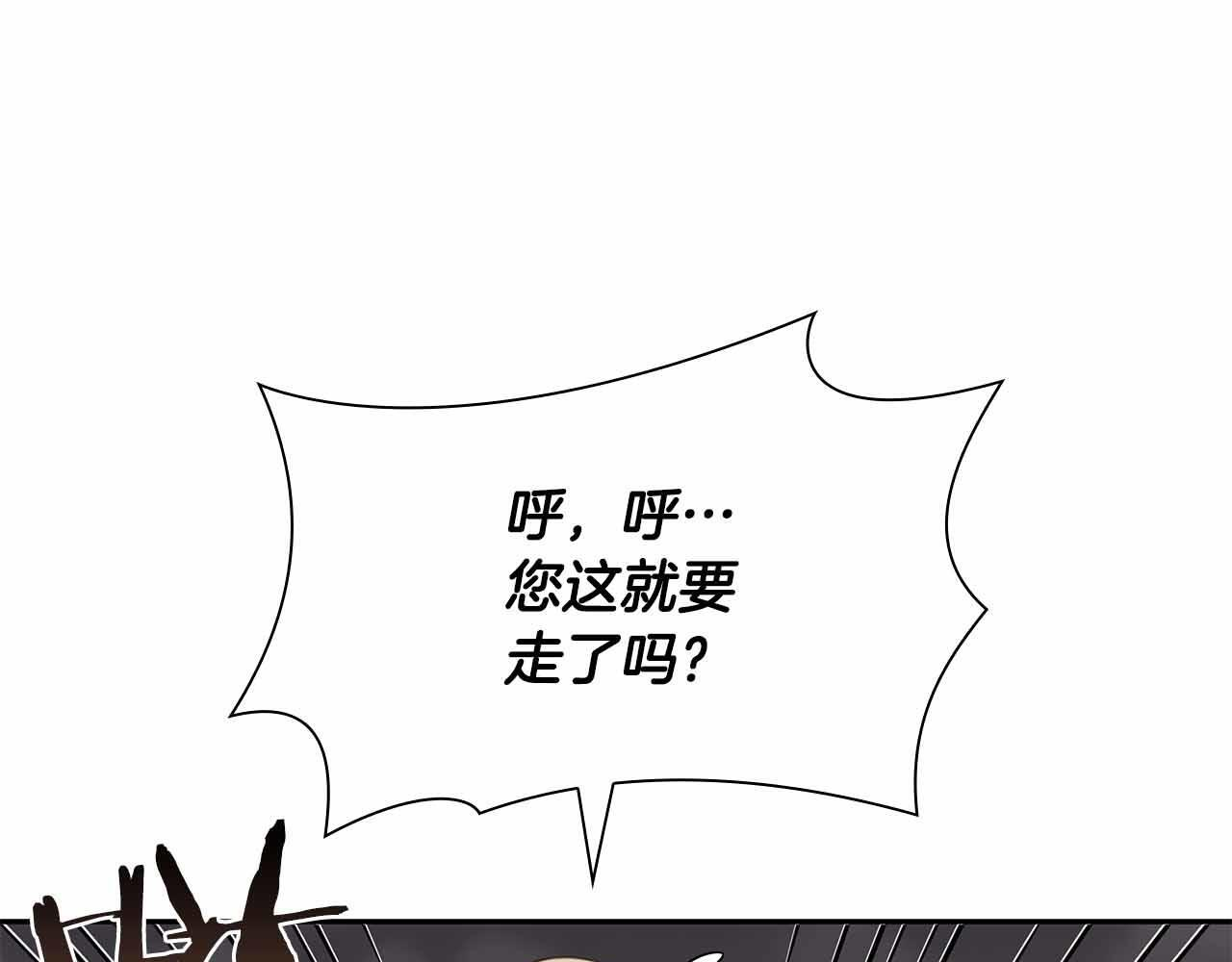 第26话 迷之组织 第127页