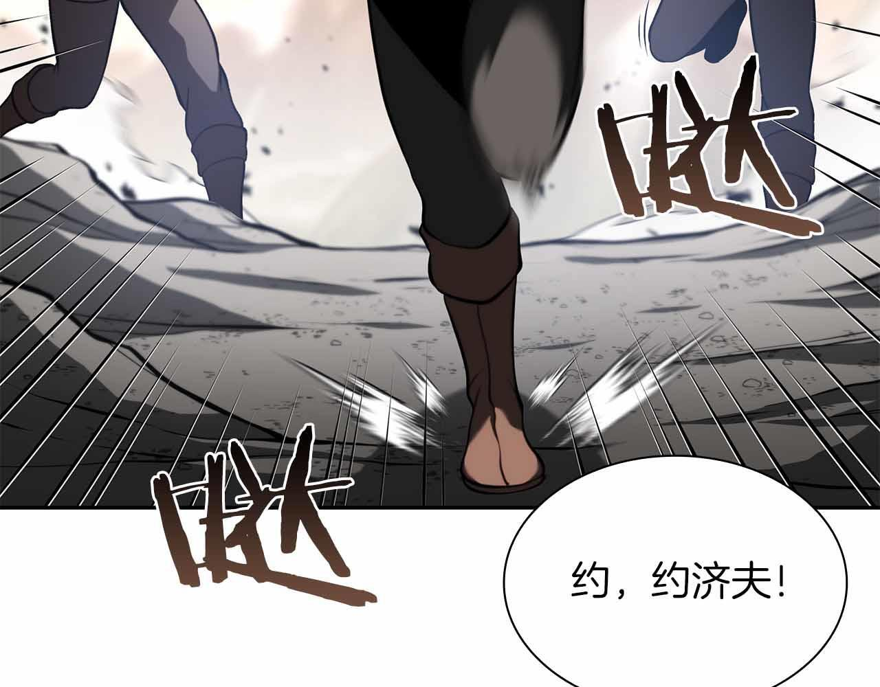 第26话 迷之组织 第129页