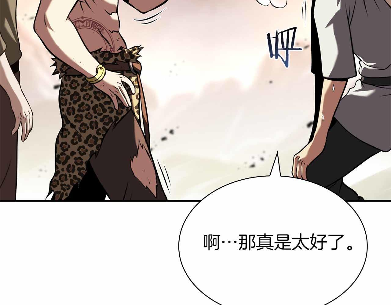 第26话 迷之组织 第132页