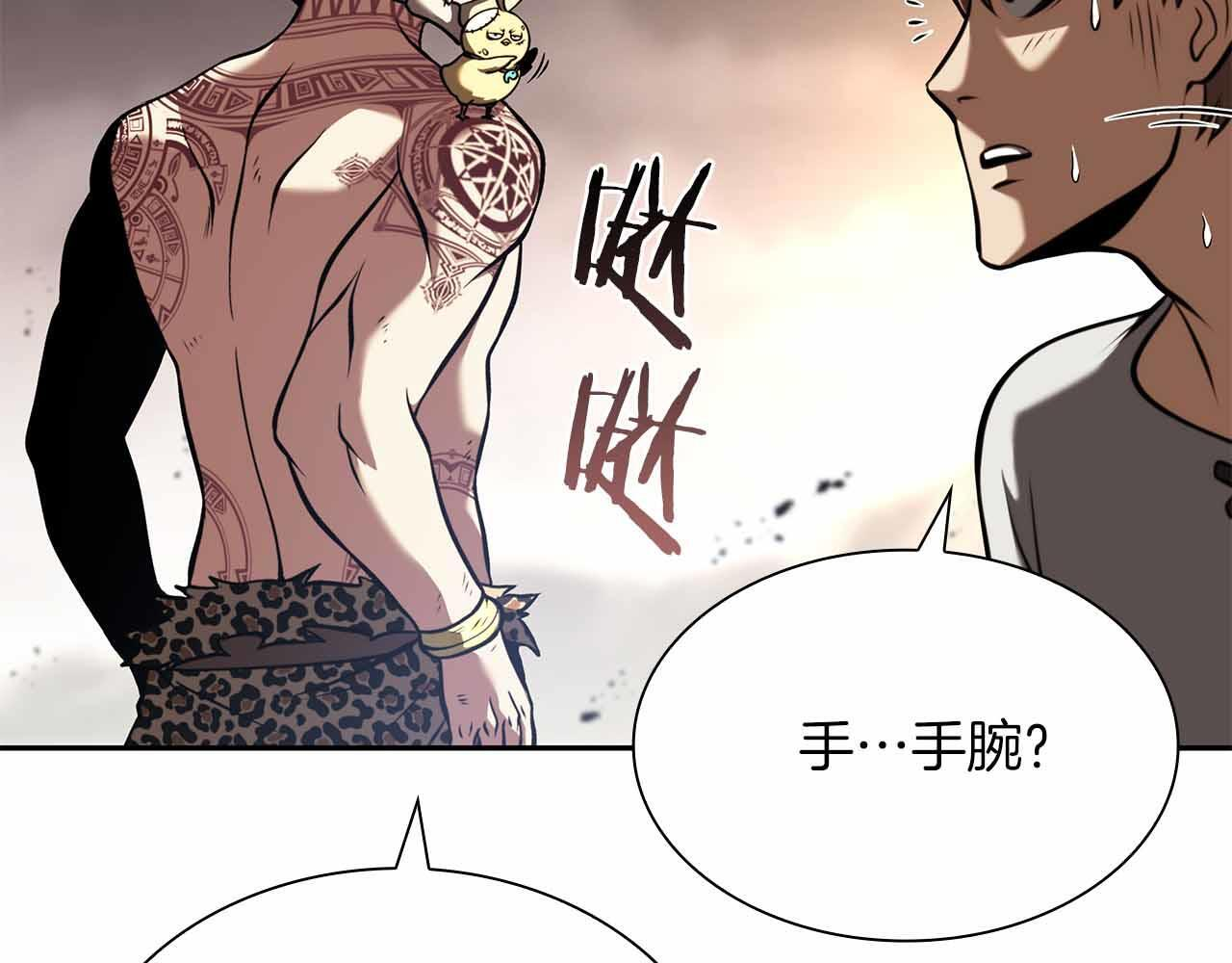 第26话 迷之组织 第135页