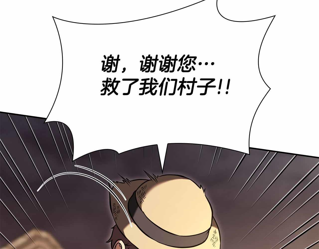 第26话 迷之组织 第140页