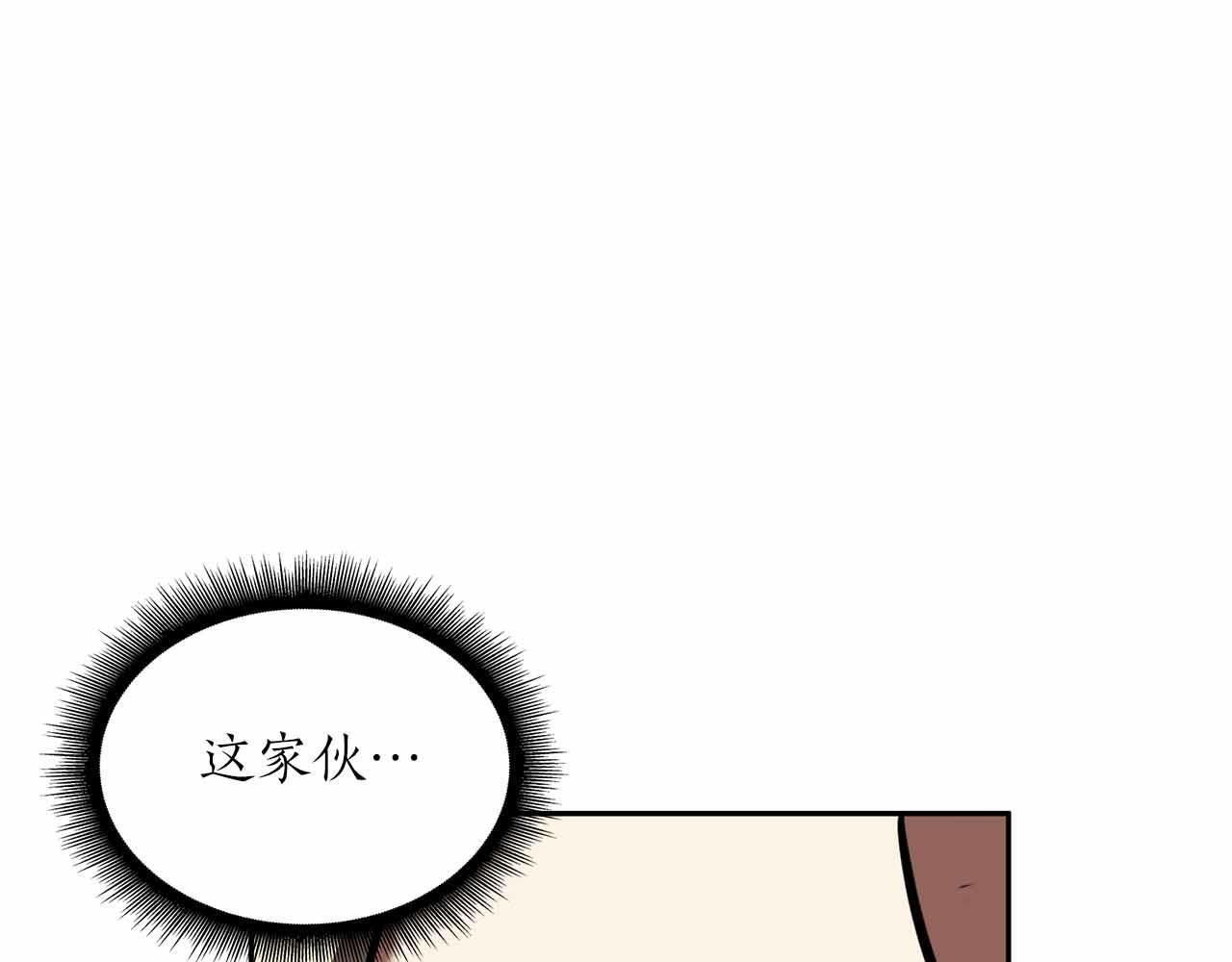 第26话 迷之组织 第143页