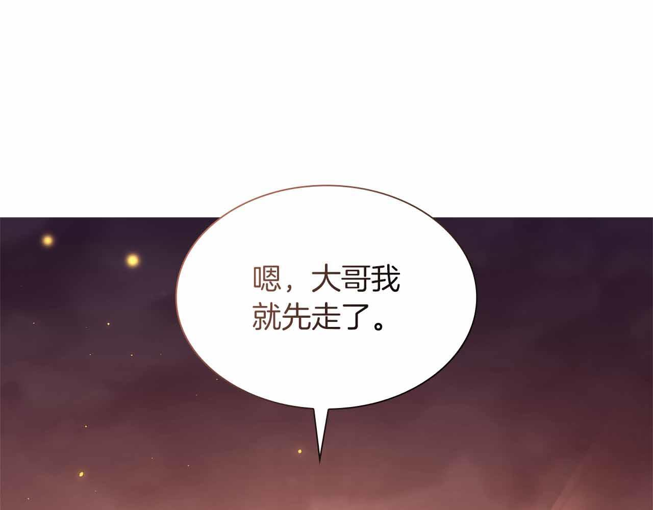 第26话 迷之组织 第146页