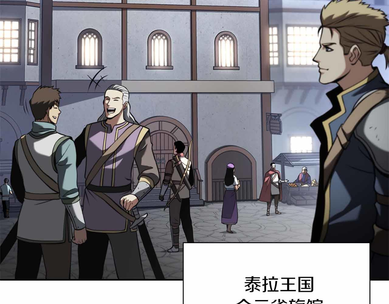 第26话 迷之组织 第152页