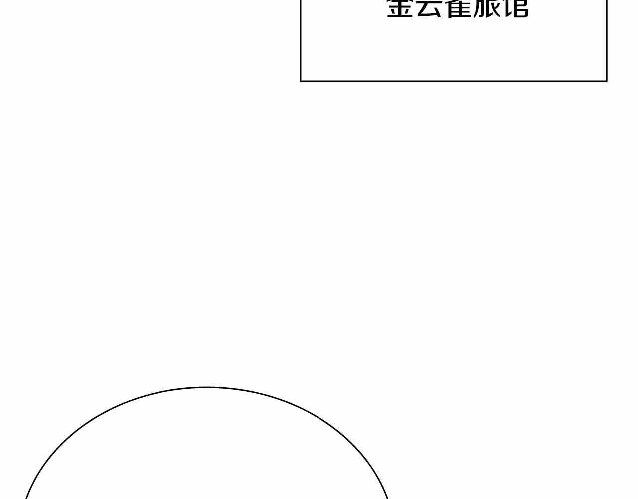 第26话 迷之组织 第153页
