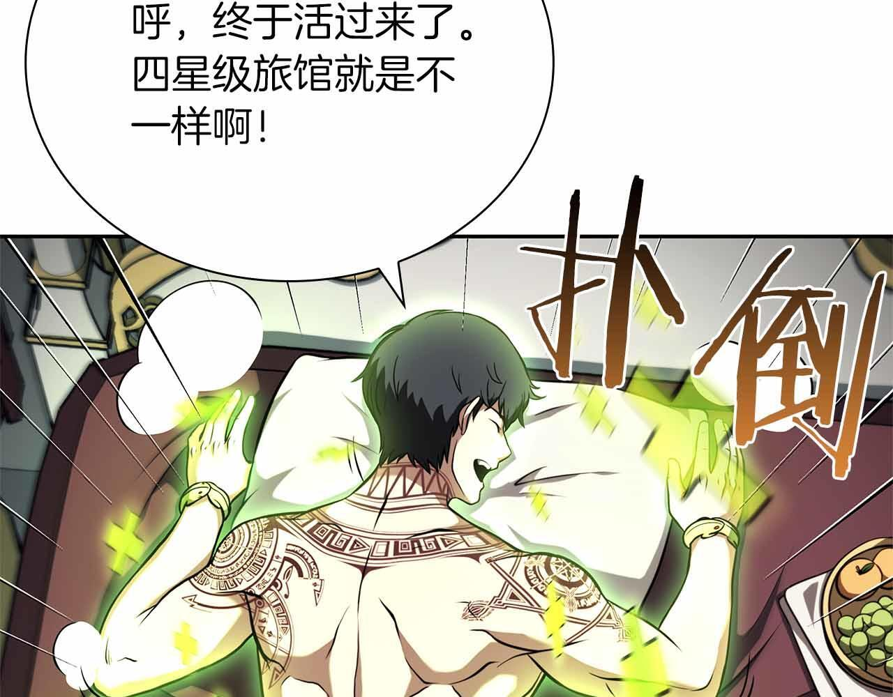 第26话 迷之组织 第154页
