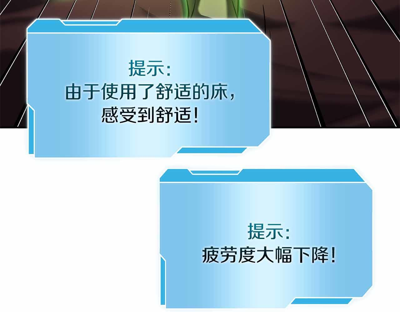 第26话 迷之组织 第156页