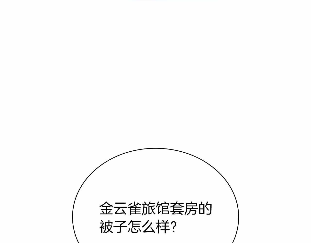 第26话 迷之组织 第157页