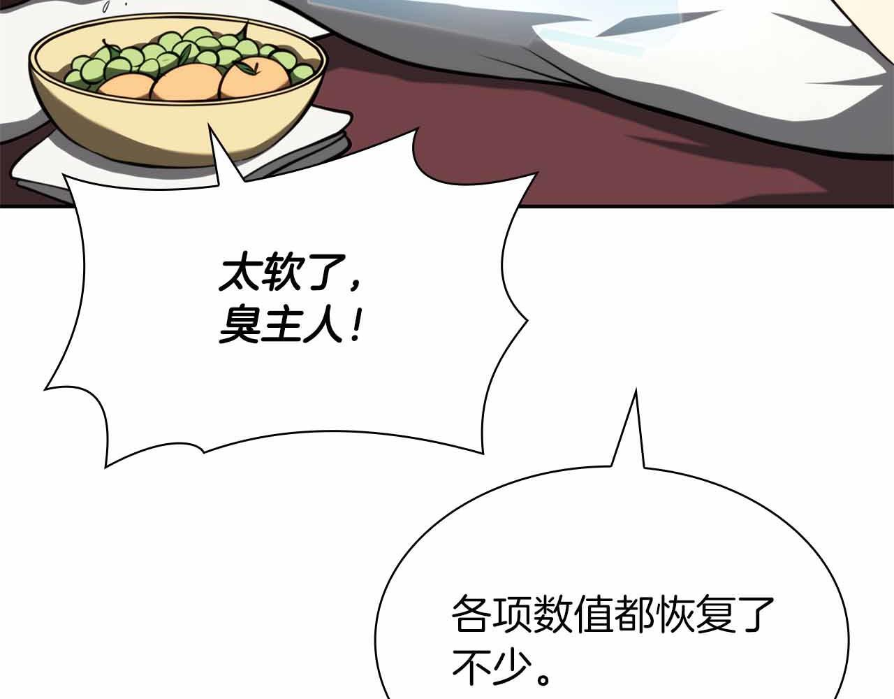 第26话 迷之组织 第159页