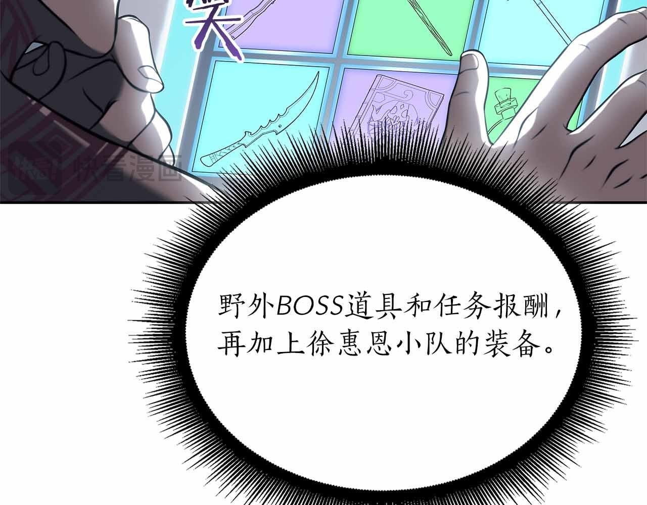 第26话 迷之组织 第162页