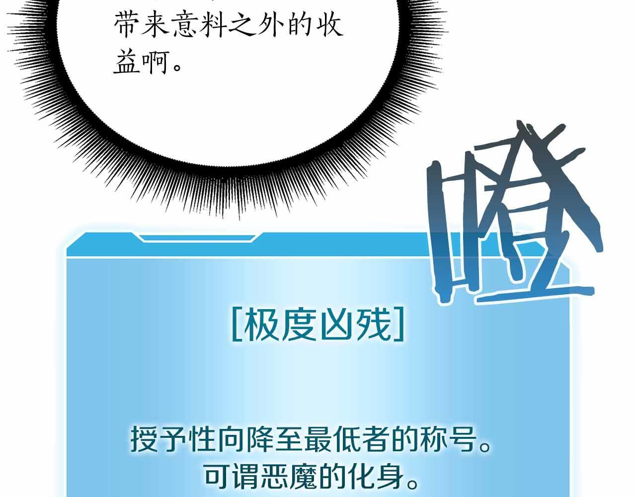 第26话 迷之组织 第164页