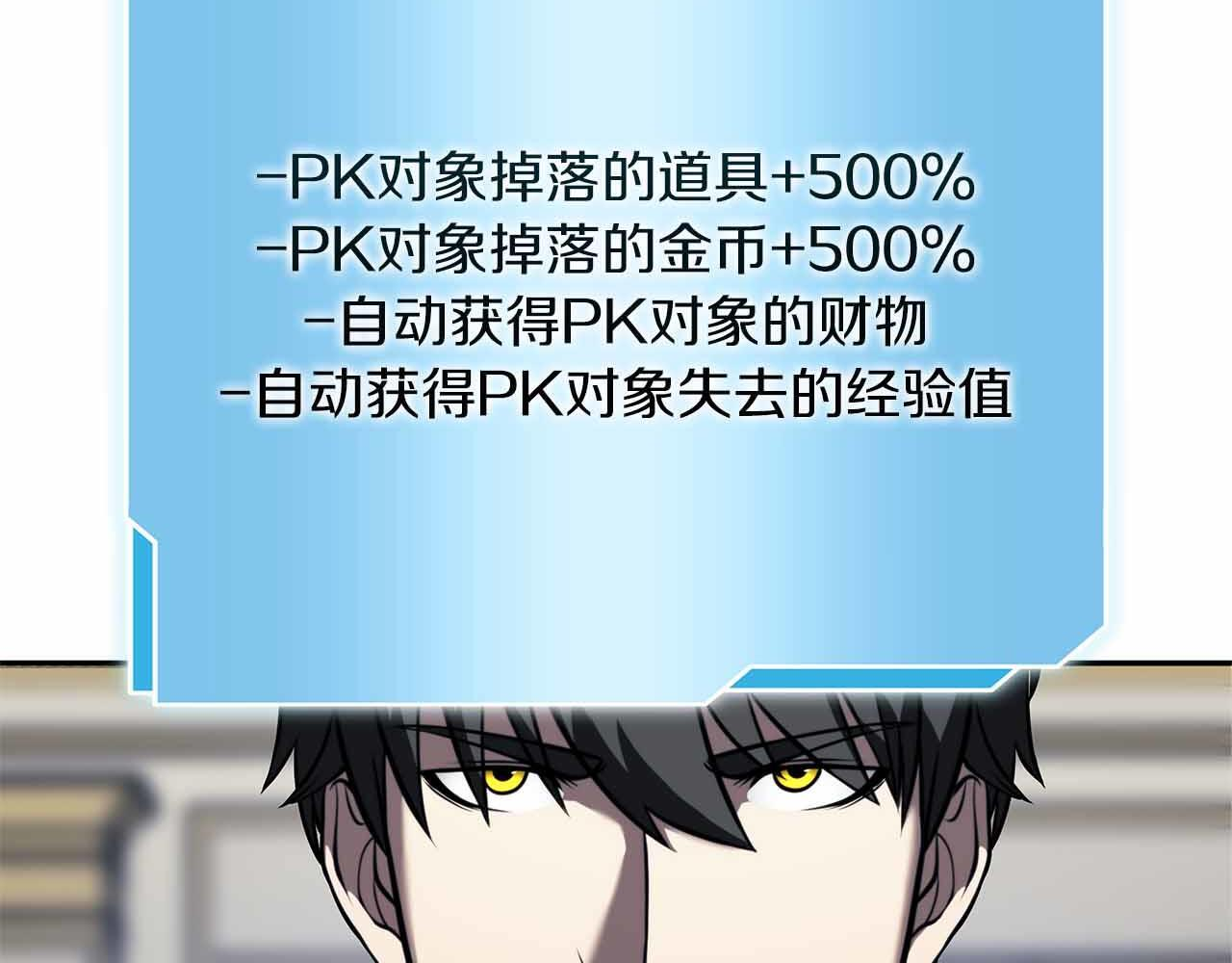 第26话 迷之组织 第165页