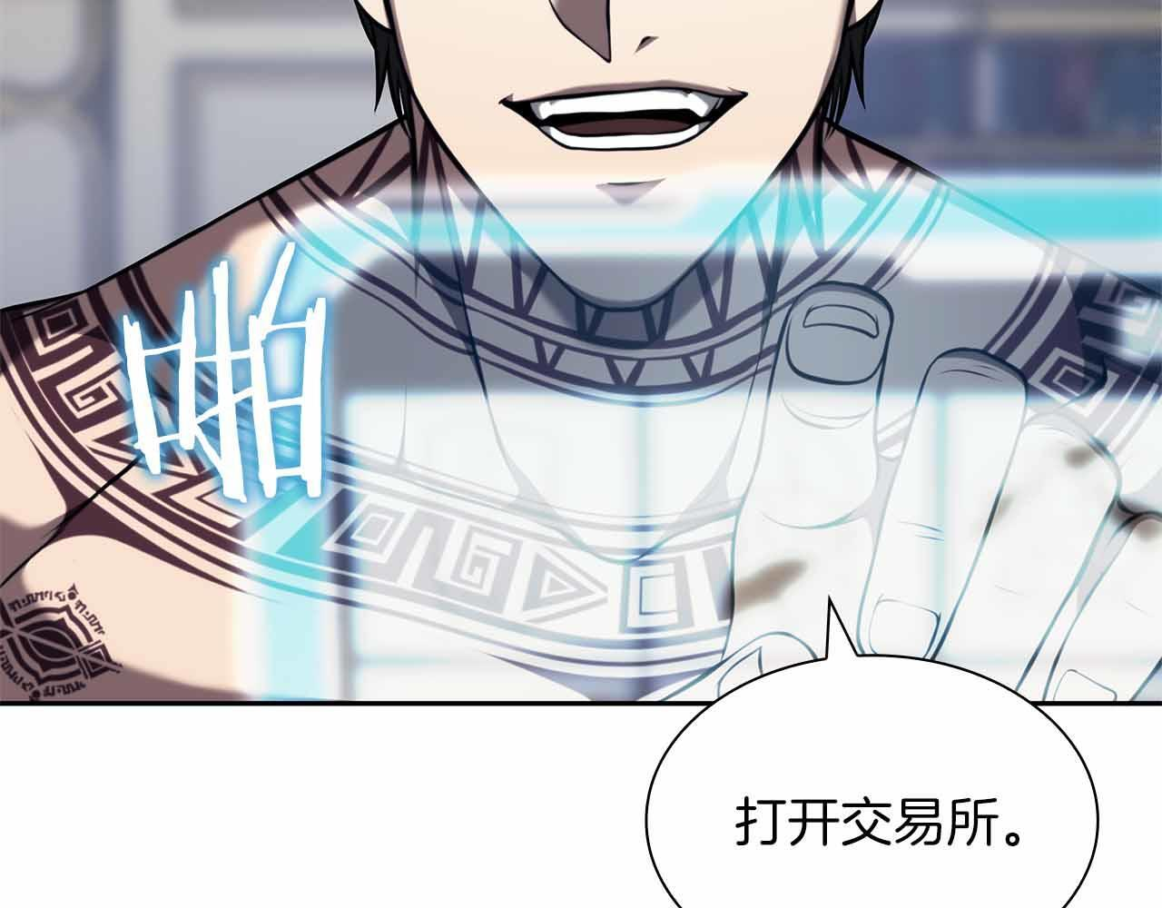 第26话 迷之组织 第166页