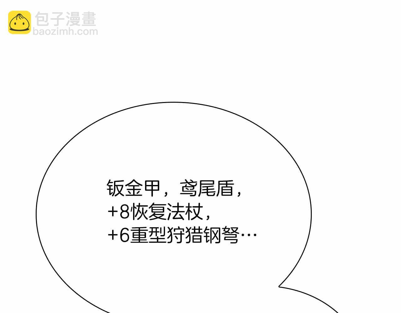 第26话 迷之组织 第168页