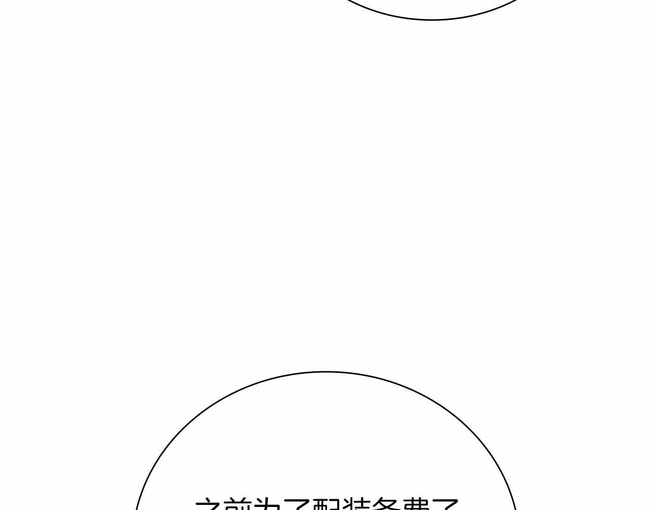 第26话 迷之组织 第173页