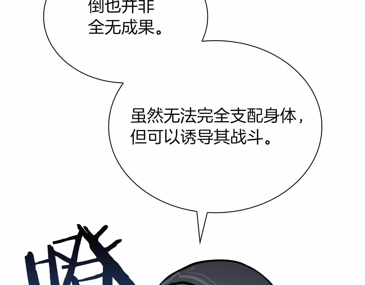 第26话 迷之组织 第191页