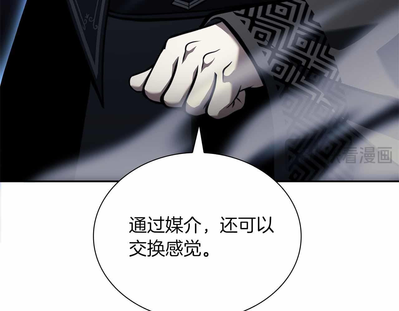 第26话 迷之组织 第194页