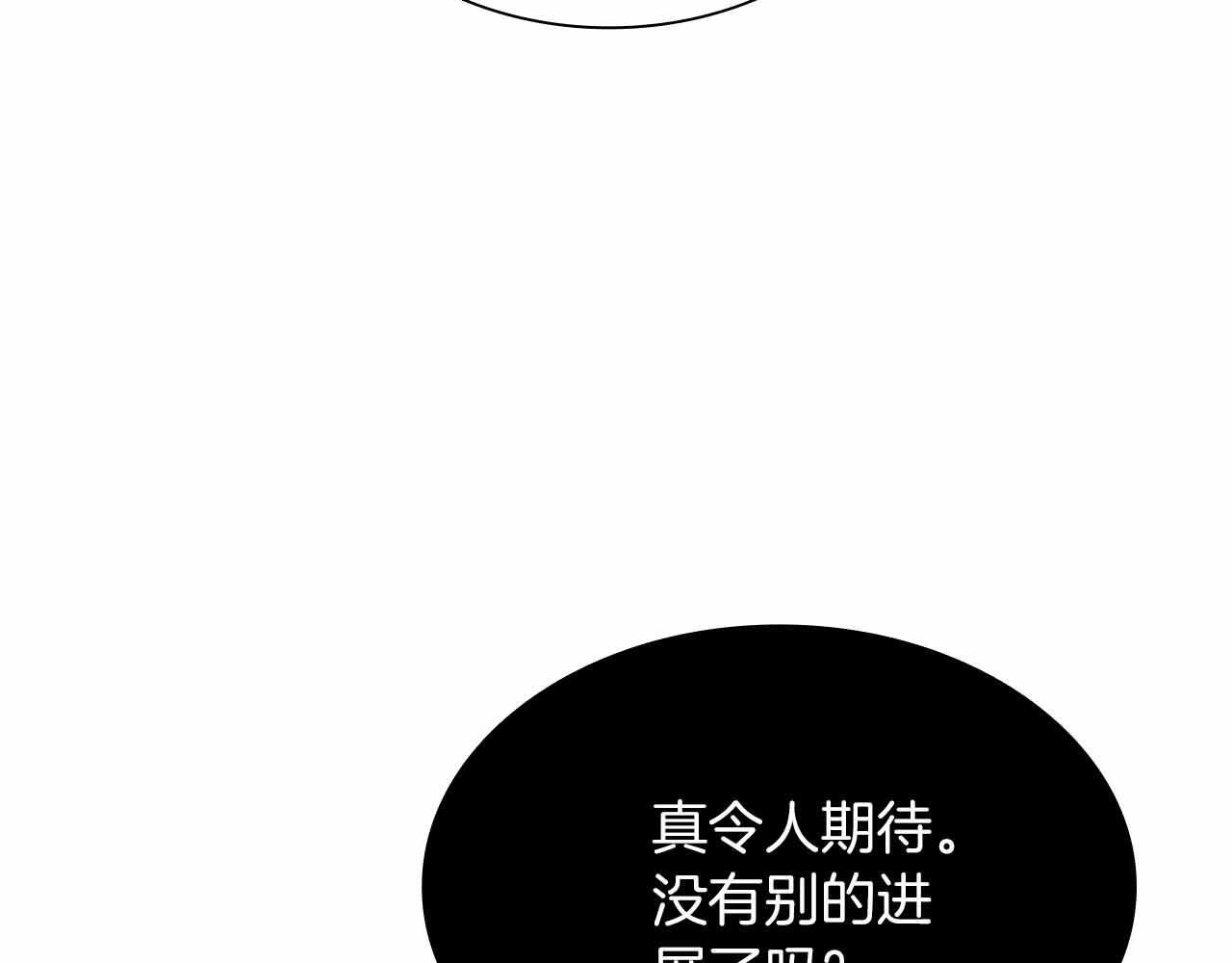 第26话 迷之组织 第195页