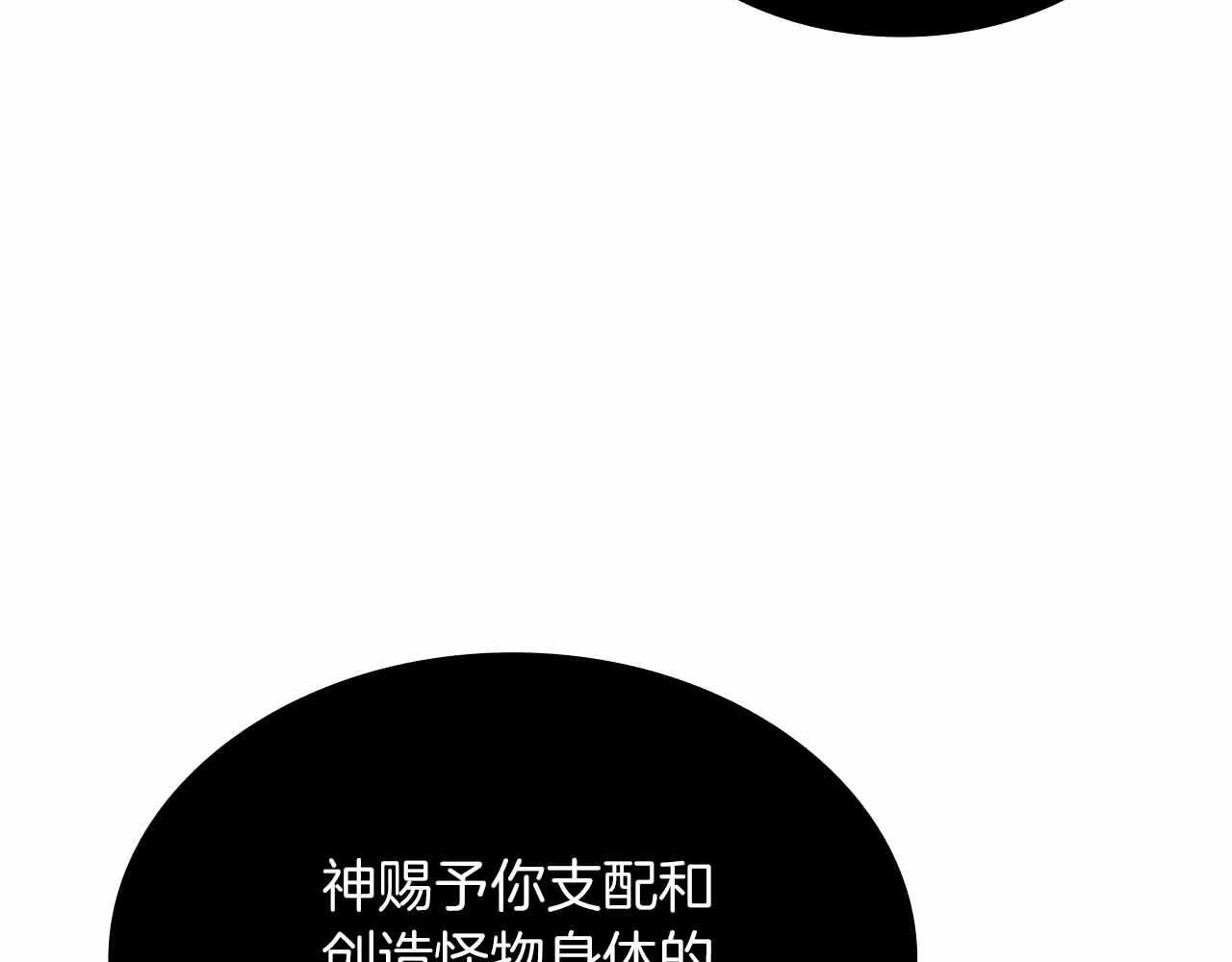 第26话 迷之组织 第198页