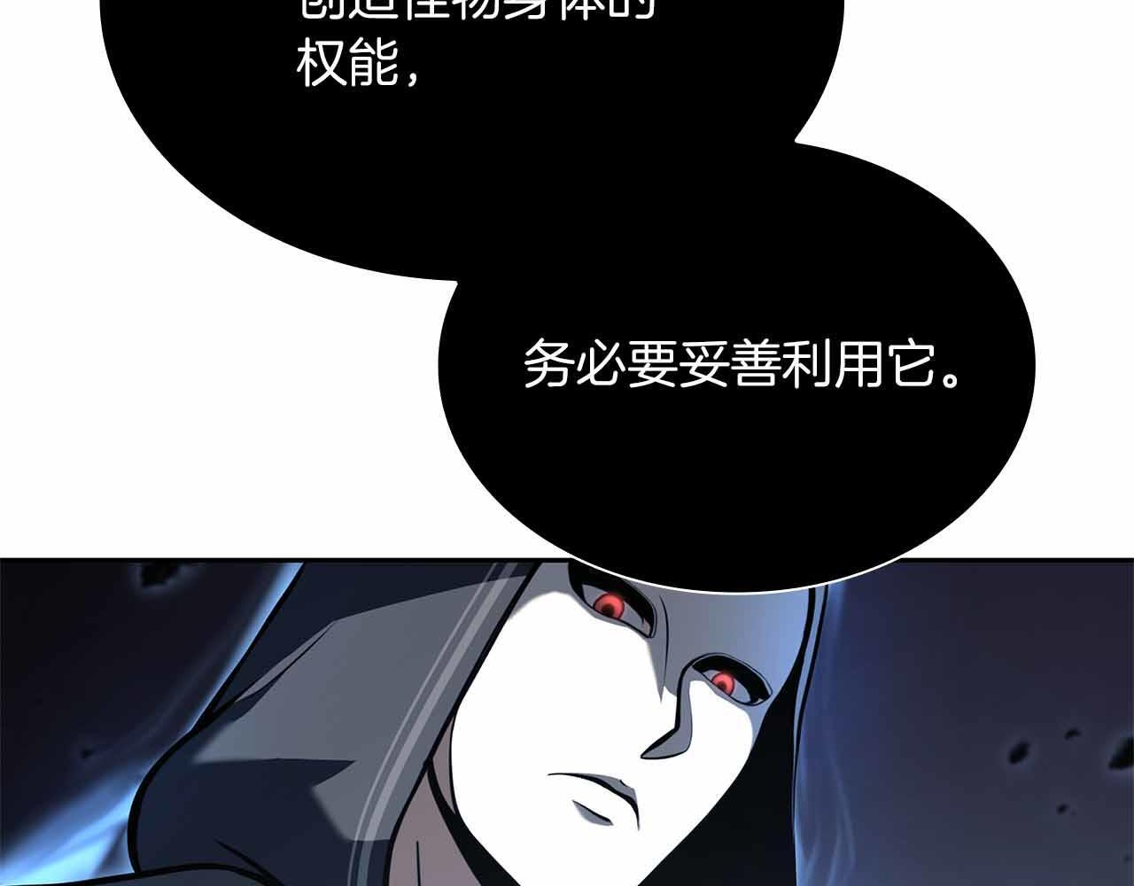 第26话 迷之组织 第199页