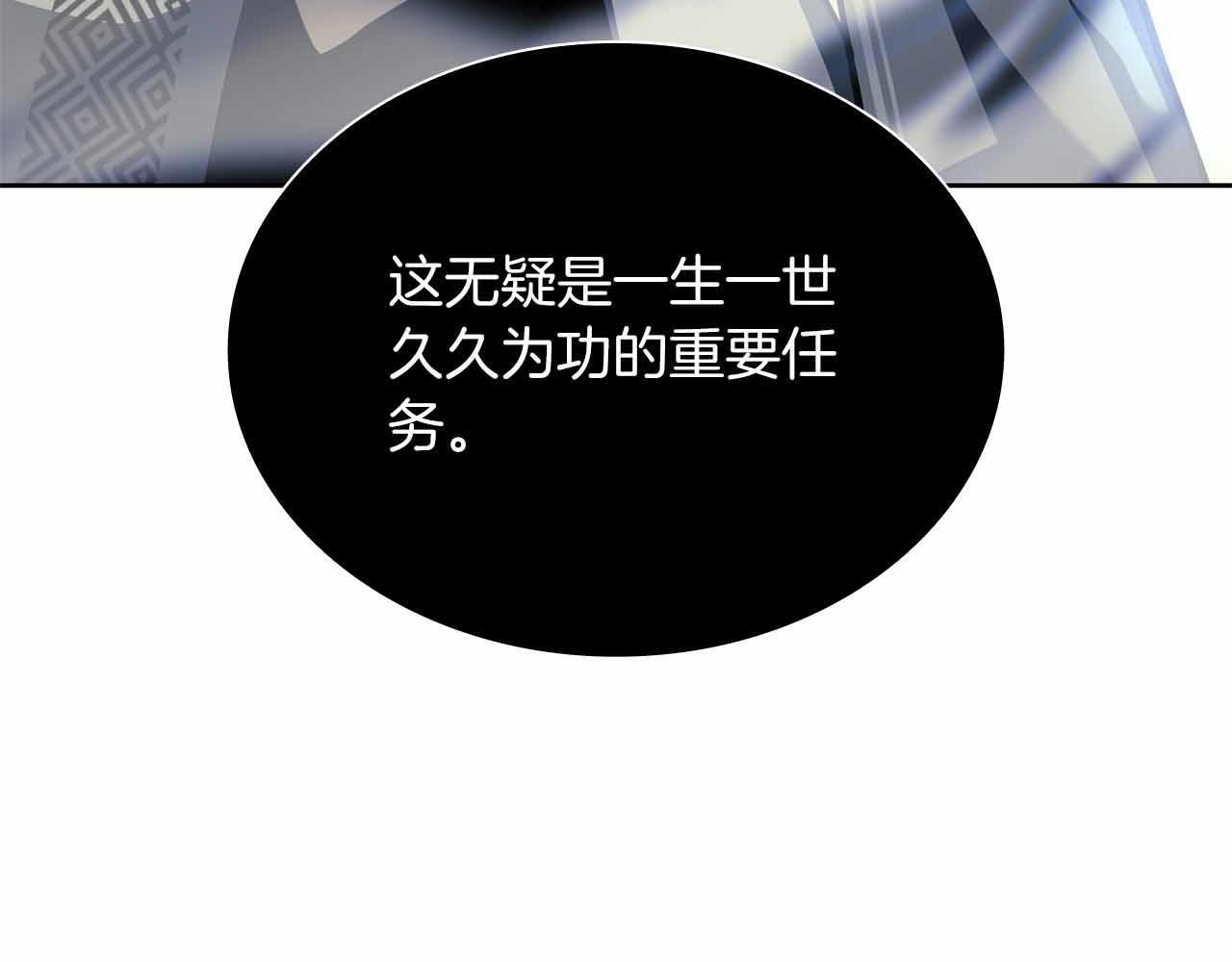 第26话 迷之组织 第201页