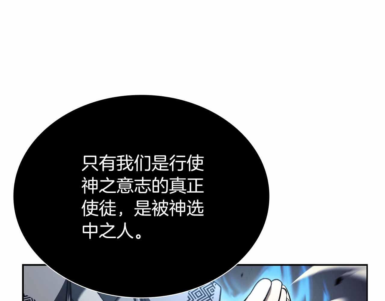 第26话 迷之组织 第202页
