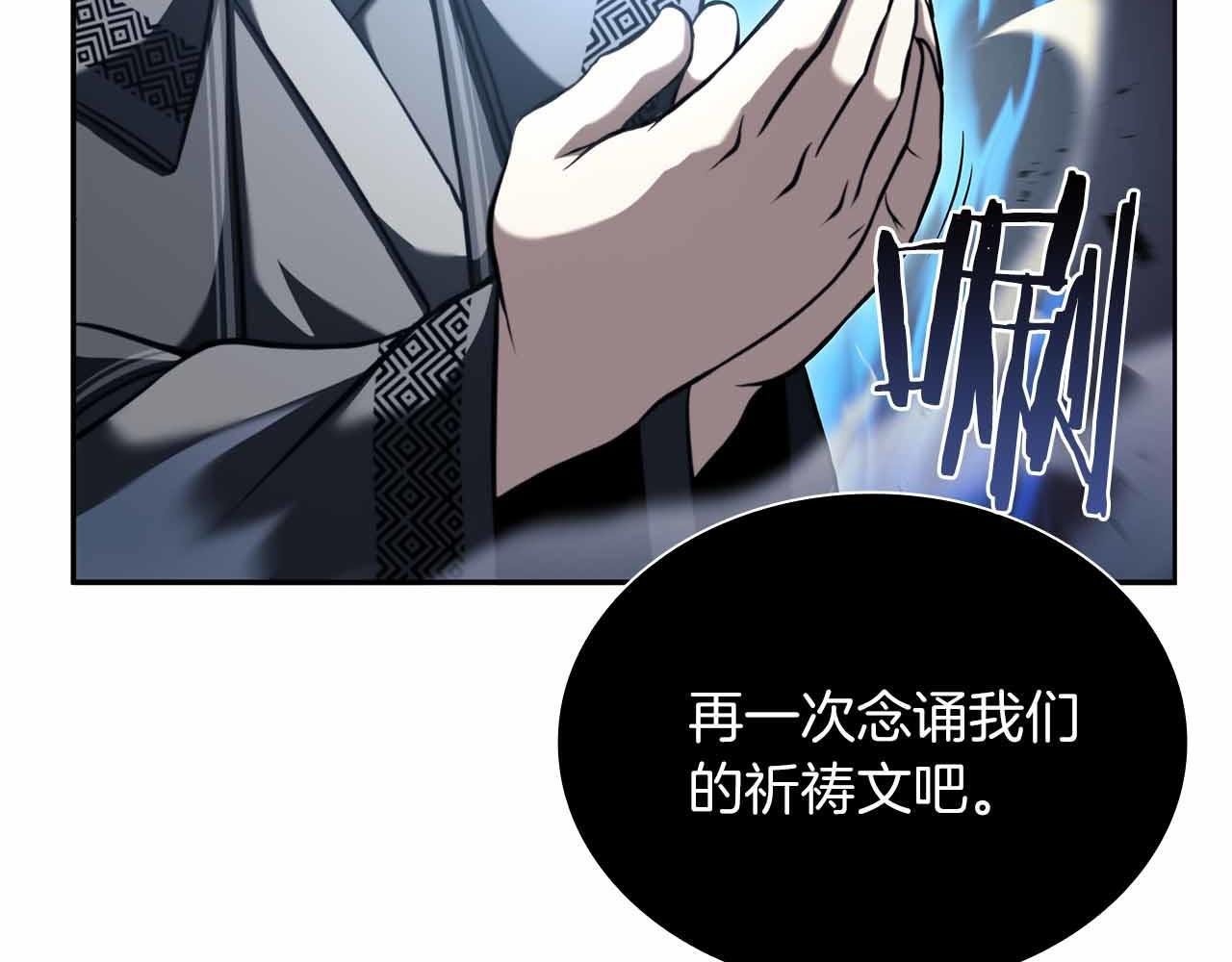 第26话 迷之组织 第203页