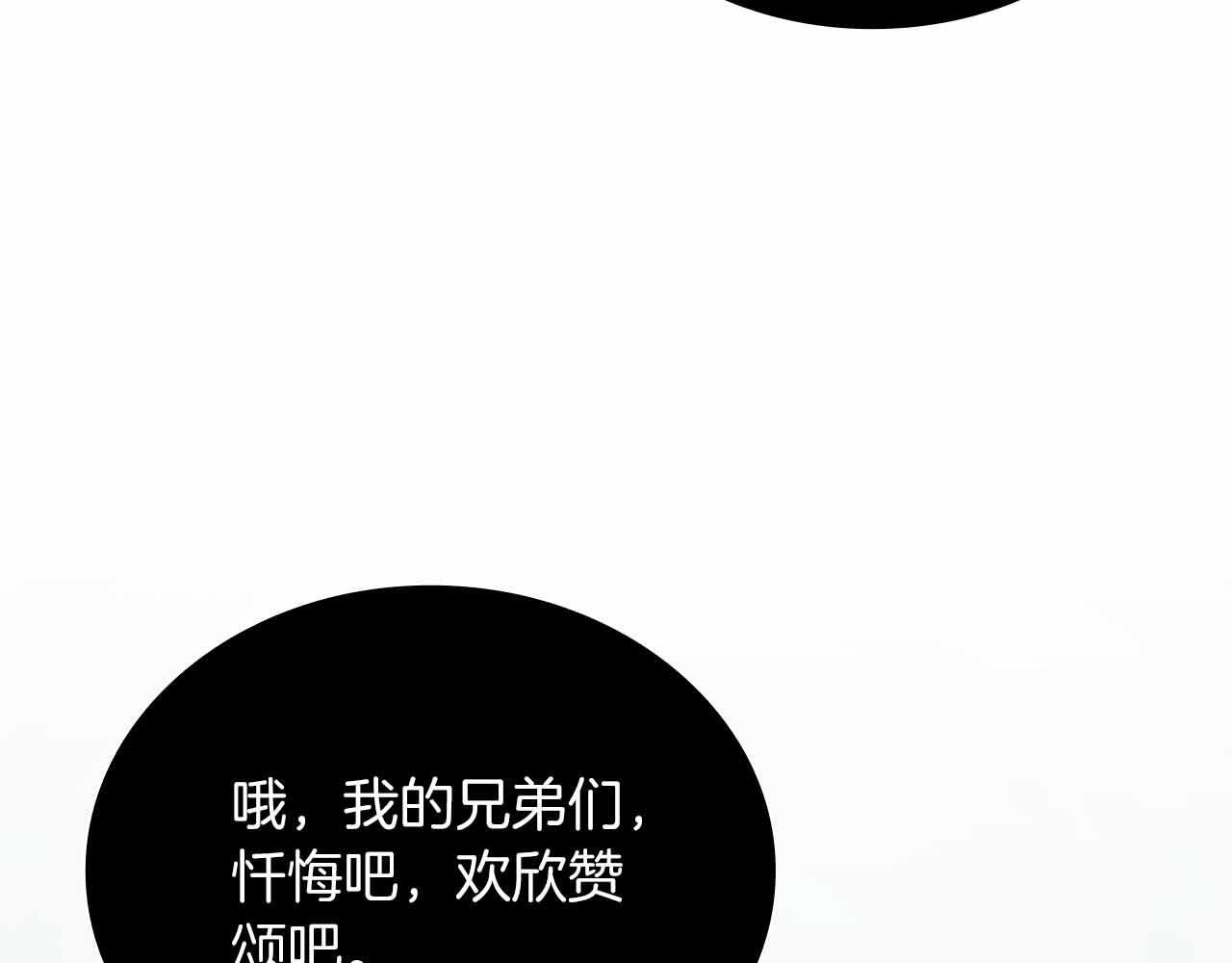 第26话 迷之组织 第204页