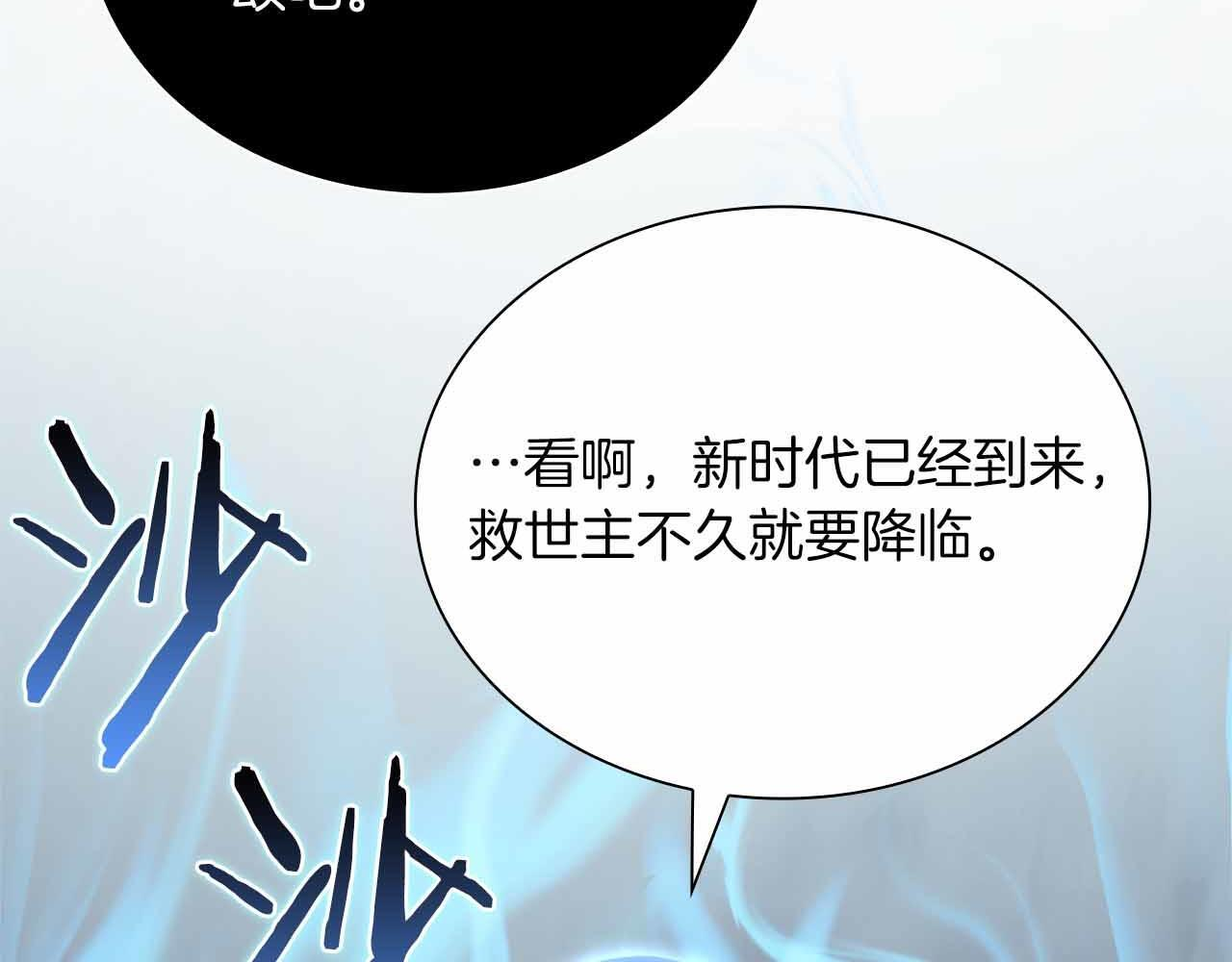 第26话 迷之组织 第205页