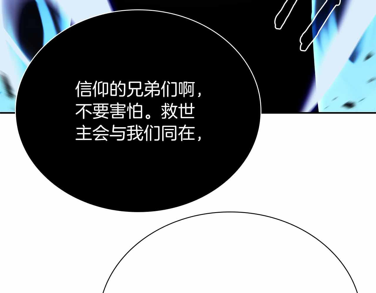 第26话 迷之组织 第208页