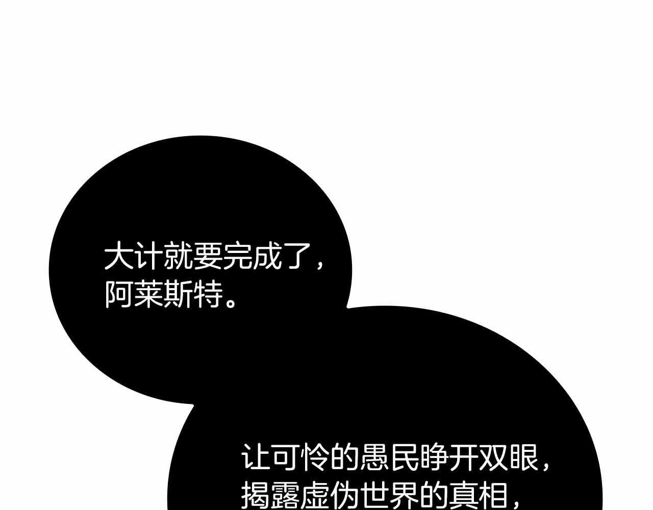 第26话 迷之组织 第210页