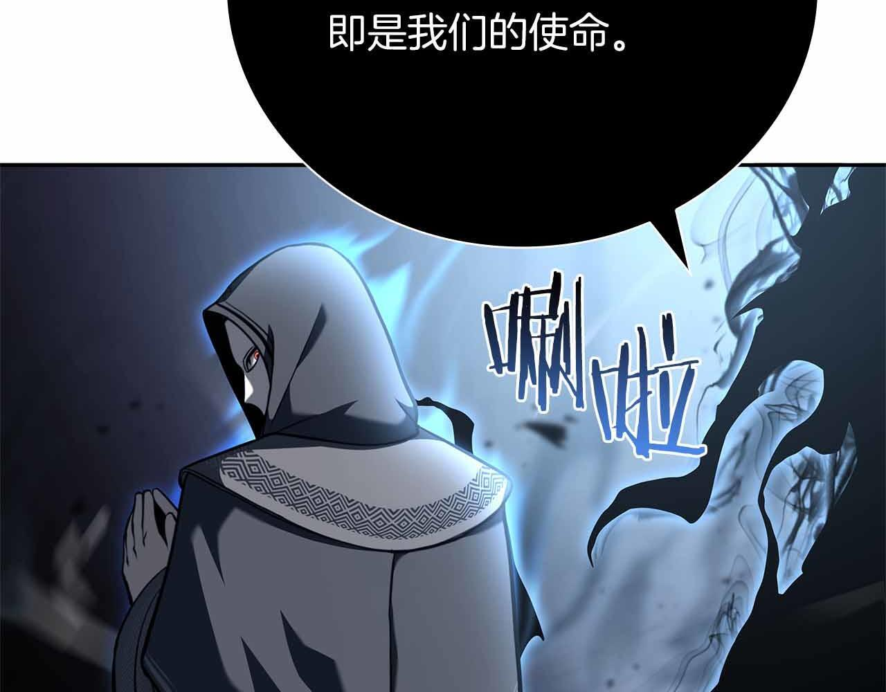 第26话 迷之组织 第211页