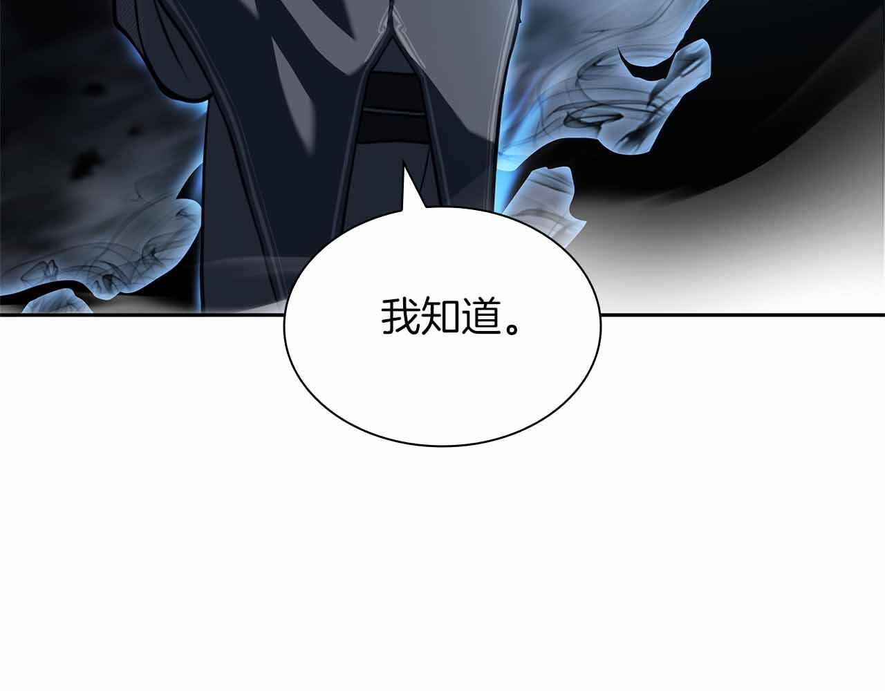 第26话 迷之组织 第212页