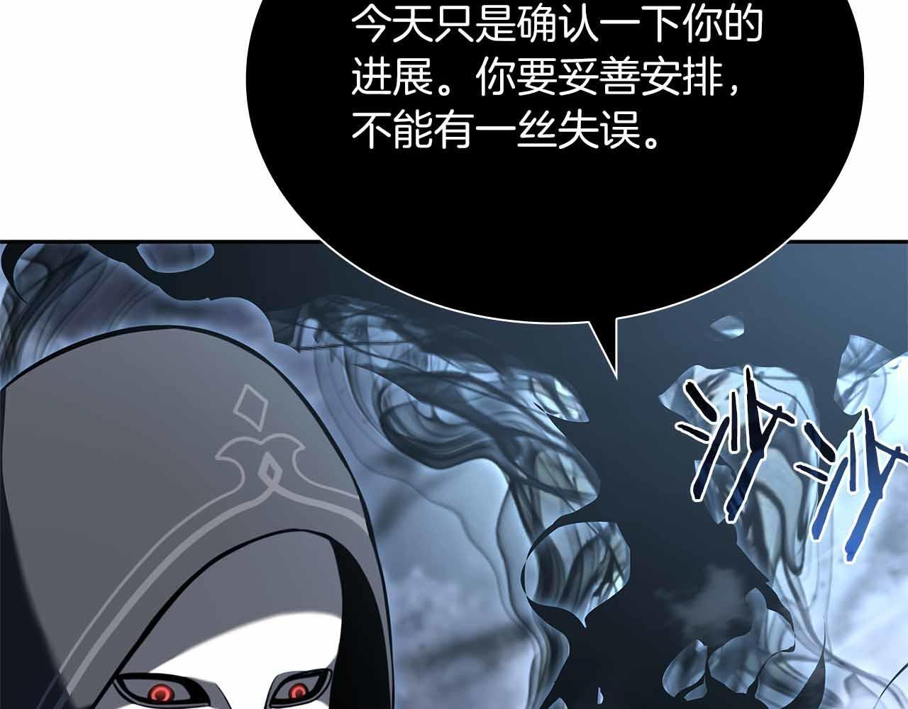 第26话 迷之组织 第214页