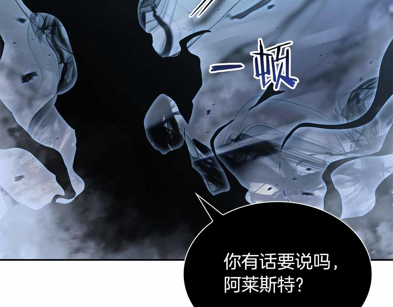 第26话 迷之组织 第217页